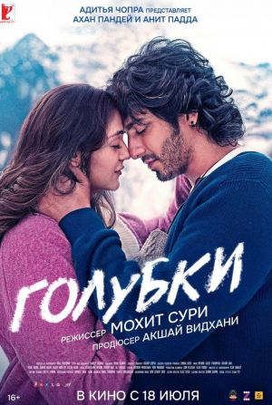 кадр из фильма Голубки