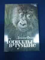 Гориллы в тумане кадр из фильма