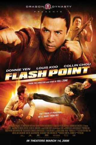 Луис Ку и фильм Горячая точка (2007)