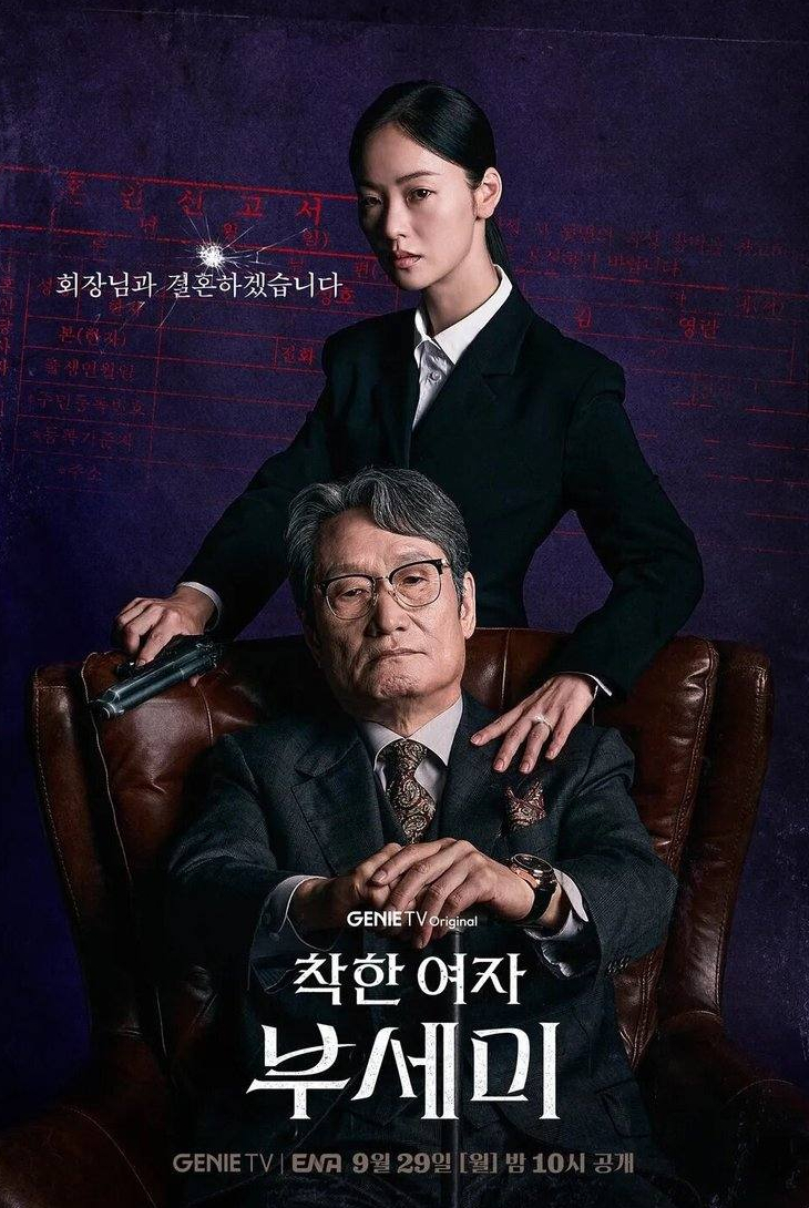 Госпожа Инкогнито