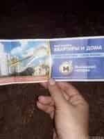 Государственная жилищная лотерея кадр из фильма