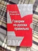 Говорим без ошибок кадр из фильма