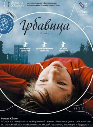 кадр из фильма Грбавица
