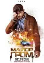 Владислав Ветров и фильм Гром (2012)