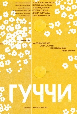 кадр из фильма Гуччи