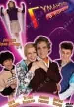 Гуманоиды в Королёве кадр из фильма