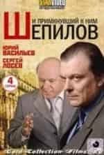 кадр из фильма И примкнувший к ним Шепилов