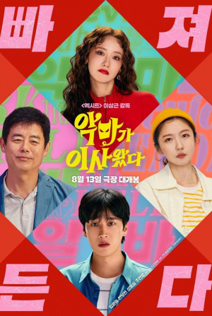 кадр из фильма И явилась дьяволица