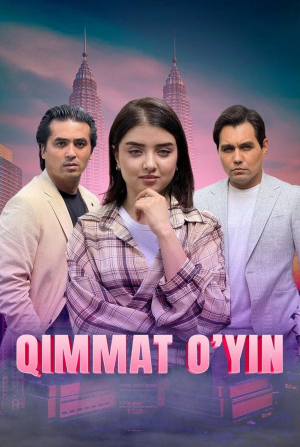 кадр из фильма Игра с высокой ценой