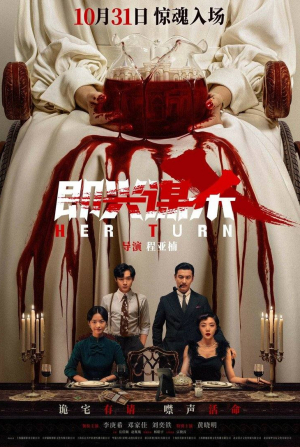 кадр из фильма Импровизированное убийство