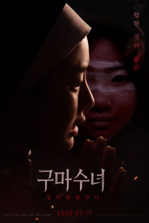 кадр из фильма Инкарнация