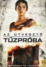 Испытание огнем кадр из фильма