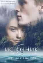 Источник кадр из фильма