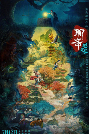 кадр из фильма Истории о загадочном