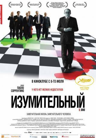 кадр из фильма Изумительный