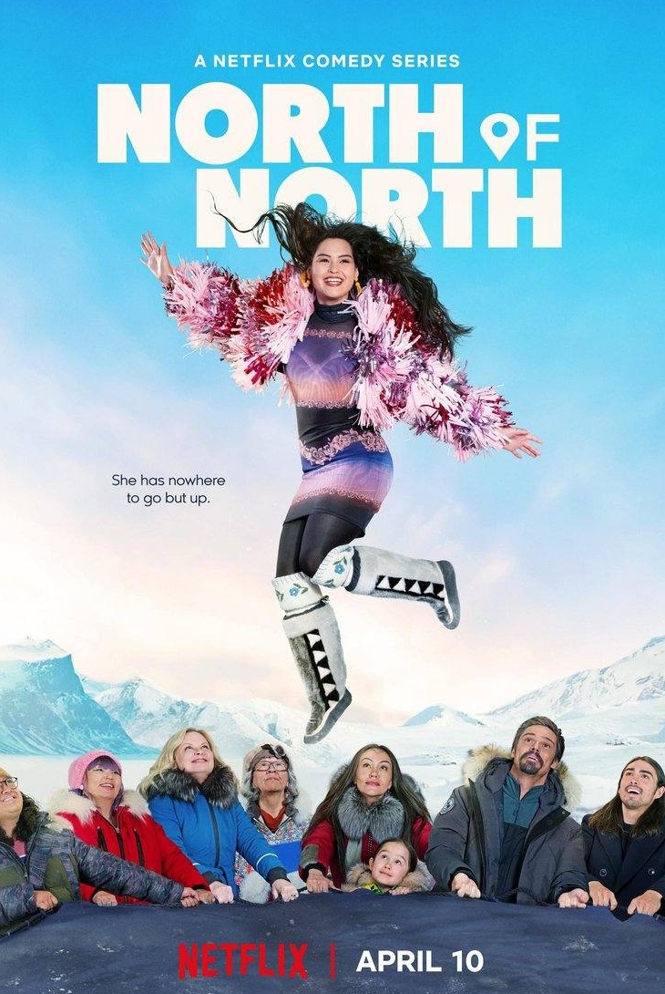 К северу от севера