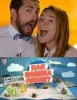 Как фишка ляжет кадр из фильма