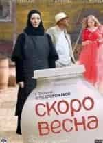 Как мы весну делали кадр из фильма