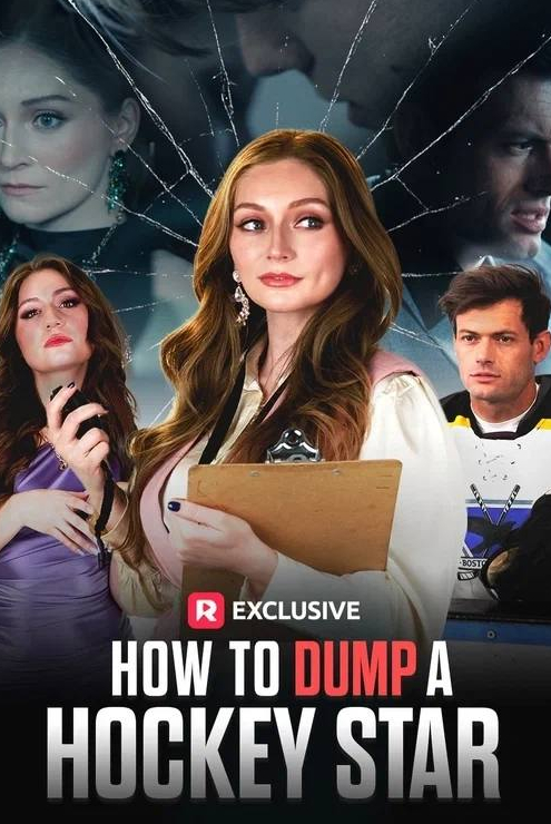 Как слить звезду хоккея