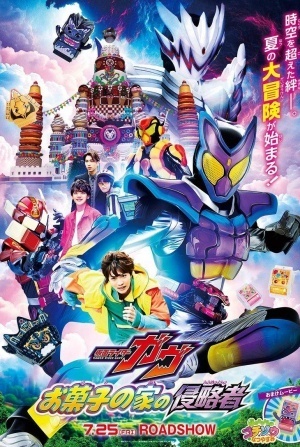 кадр из фильма Камен Райдер Гаву: Захватчик Дома Сладостей