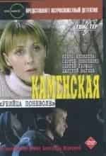 Каменская. Убийца поневоле кадр из фильма