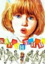 Карантин кадр из фильма