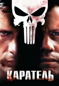 кадр из фильма Каратель