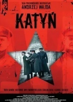 Катынь