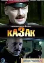 Казак кадр из фильма