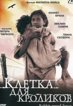 Кеннет Брана и фильм Клетка для кроликов (2002)