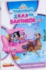 Клуб Микки Мауса: Зимний бал бантиков кадр из фильма