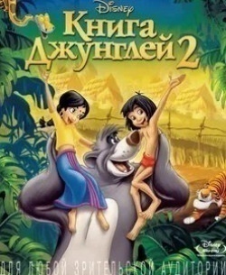 Фил Коллинз и фильм Книга джунглей 2 (2003)
