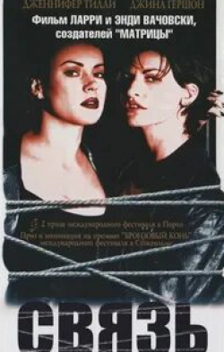 Уильям МакНамара и фильм Книга историй (1996)