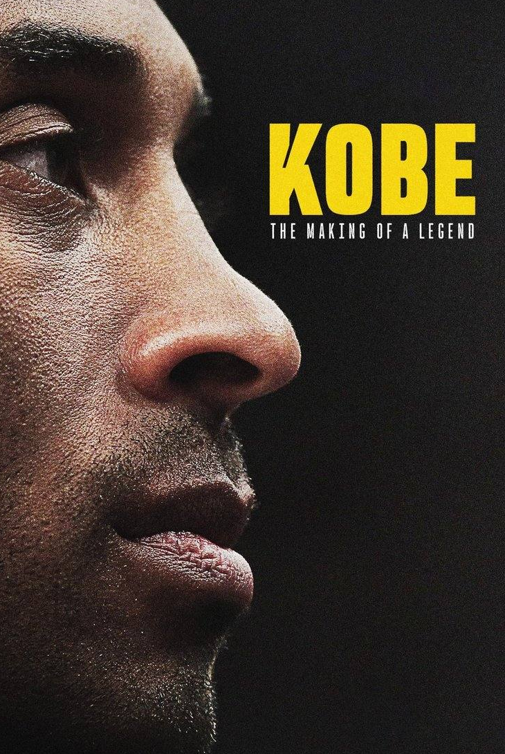 Коби: Создание легенды