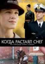 Когда растаял снег. Часть 1-я кадр из фильма