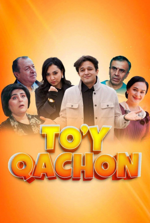 кадр из фильма Когда свадьба?