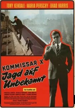 Мария Перши и фильм Комиссар X: Поцелуй и убей (1966)