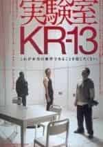 Комната смерти кадр из фильма