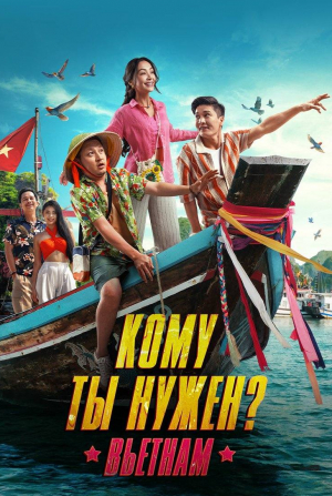 кадр из фильма Кому ты нужен?