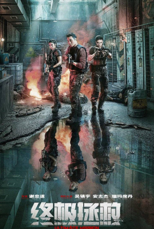 Майкл Вон и фильм Конечная миссия (2025)