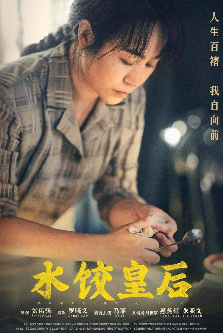 кадр из фильма Королева пельменей