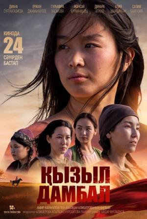 кадр из фильма Красные шаровары