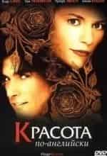 Красота и сила кадр из фильма