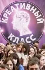 Креативный класс кадр из передачи