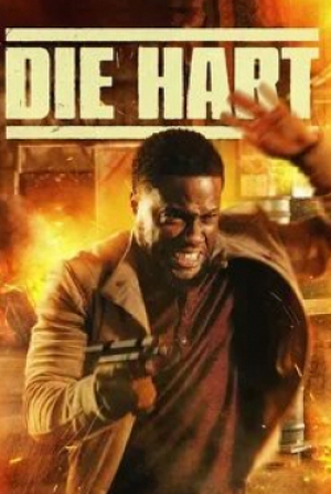 Кевин Харт и фильм Крепкий Харт 2 (2024)