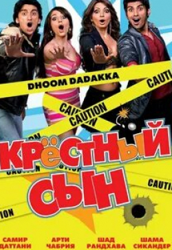 Сатиш Шах и фильм Крестный сын (2008)