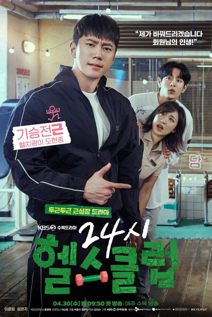 Круглосуточный спортклуб