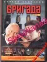 Кряк-бригада кадр из фильма