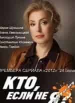 Кто, если не я? кадр из фильма