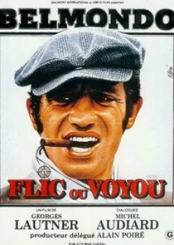 Татьяна Егорова и фильм Кто есть кто? (1977)